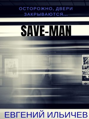 cover image of Save-Man